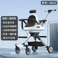 Британская модель обновления белого цвета (карман хранения+легкий алюминиевый сплав)