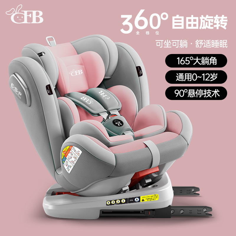 Child safety seat car with stroller carrying 0-3-4-12-year-old can sit down for baby 0 to 2-year-old universal-Taobao