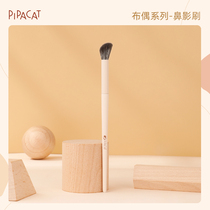 Pipa cat puppet finger belly head angle nasal shadow brush repair brush shadow brush profile brush a set of makeup brush