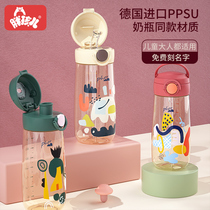 Fat children summer childrens water Cup straws water Cup special ppsu material for primary school students kindergarten straight drinking cup
