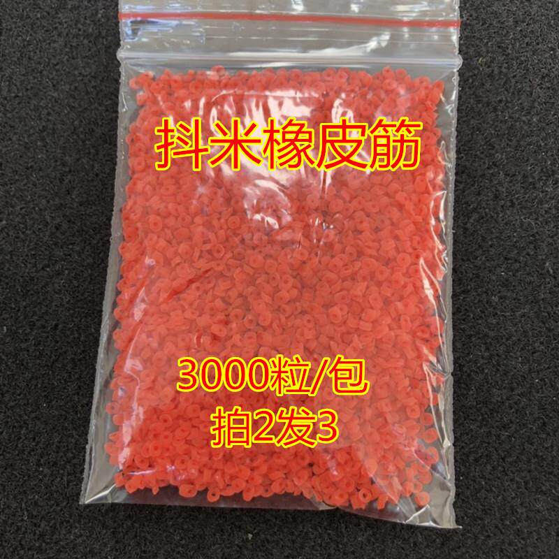 Sichuan shivering rice special rubber band gluten teasing rice leather gluten teasing rice set with rice wine rice pituitary fishing gadget
