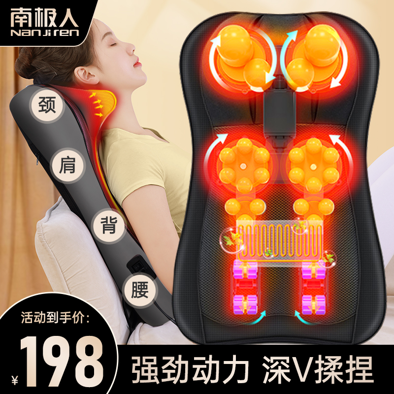 South Pole People's massager Back waist cervical spine Shoulder Neck Theorizer Electric Massage Instrument Multifunction Kneading Home Body