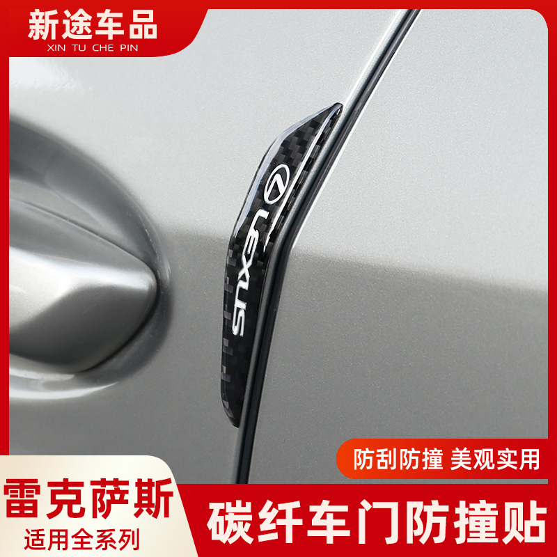 Suitable for Ling Chi NX RX UX ES CT Anti-collision strip door edge Anti-collision strip anti-bump adhesive sticker anti-rubbing strip