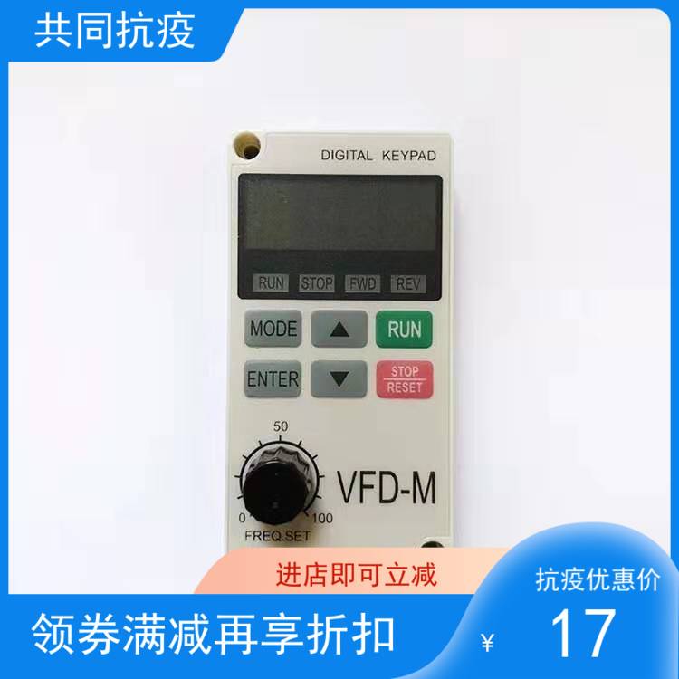 LC-M02E LC-M02E LC-M2E new Teda frequency converter VFDD-M panel anti-interference extension 1 m 1 m 2 m 3 m
