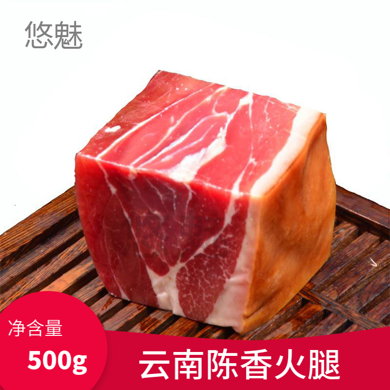 Yunnan Ham's Phantom flagship store Xuanweite Old Rag meat old ham 500g whole leg all three years gift box
