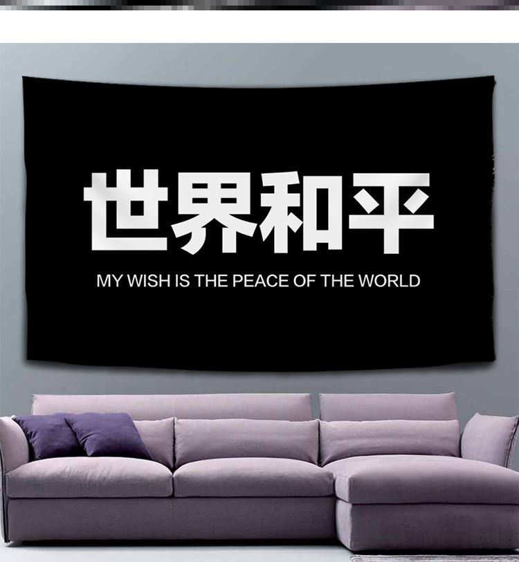 Atmospheric wall room Japanese style hanging wall cloth background wall world peace background cloth boy bedside modern shooting