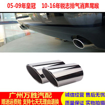 Applicable to 05-09 12th generation Crown exhaust pipe tail throat 10-16 Reiz muffler decorative cover tail nozzle