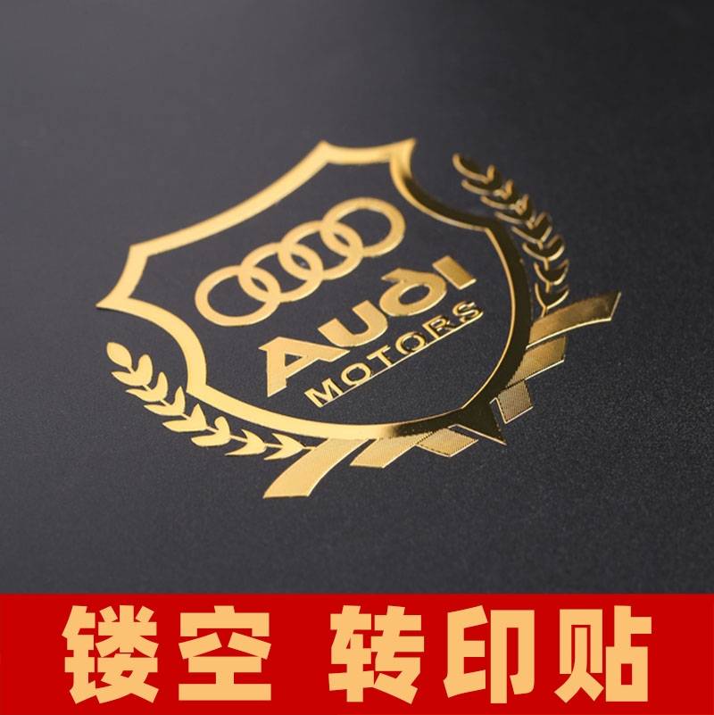 Transfer-out hollowed-out metal separating label LOGO Dingmaking waterproof bronzing hot silver sticker trademark custom 3M plus stick 