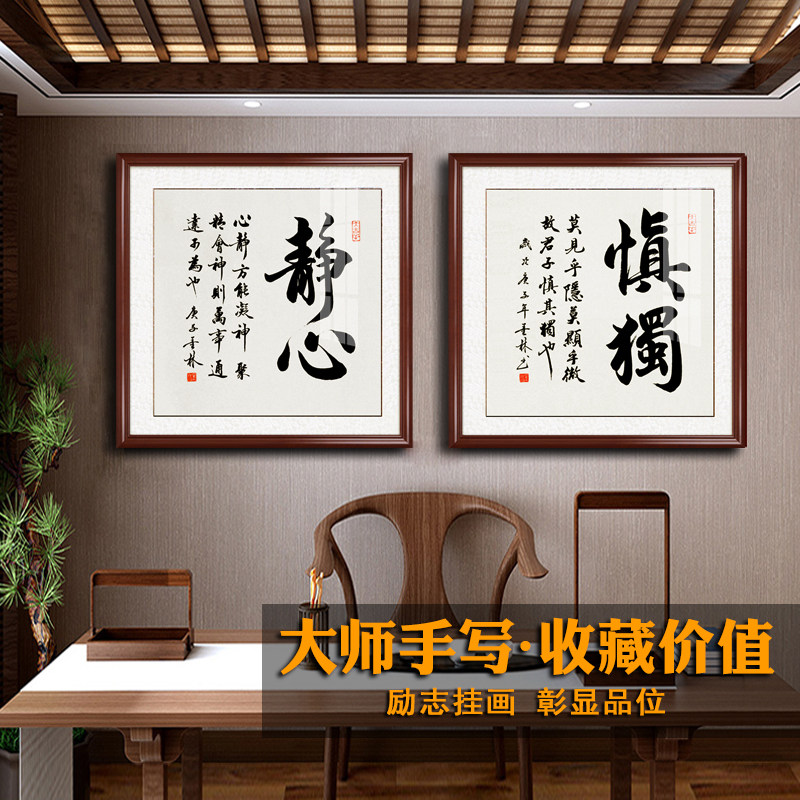 Inspirational calligraphy tea room square decorative mural living room study Doufang hanging painting office calligraphy and painting authentic handwriting