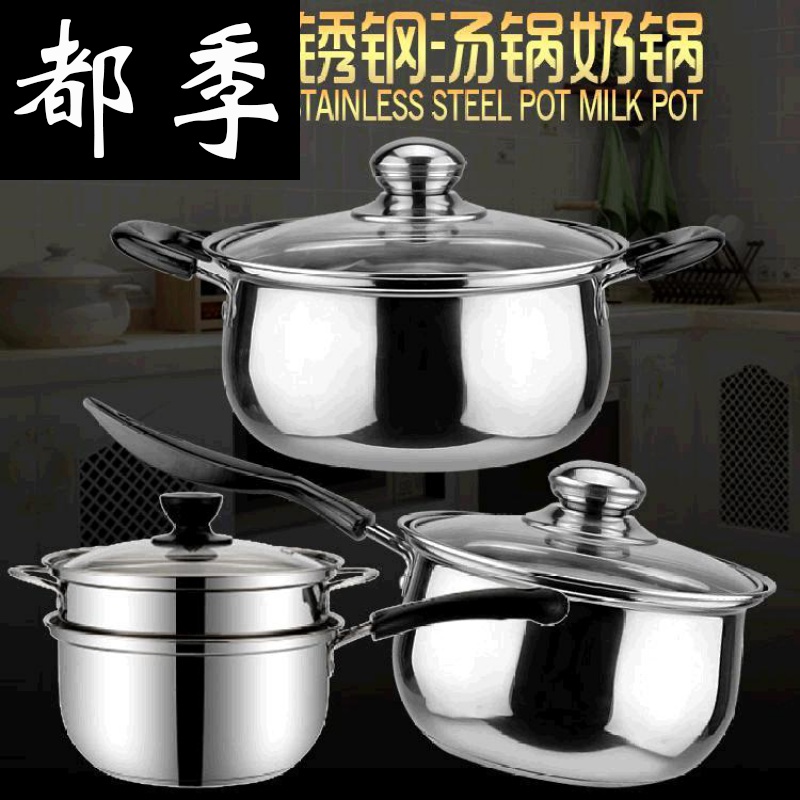 Porridge Stainless Steel Milk Pot Porridge Home Soup Pot Small Milk Pot Stew Noodles Flat Bottom Small Round Pot Steamed Mini Rice
