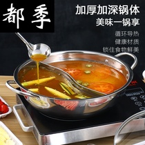 Hot pot Basin Electric stove household string incense small mini Mandarin duck hot pot stainless steel dormitory with lid soup pot