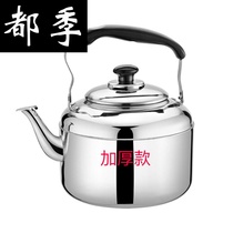 Universal padded stainless steel sound large capacity whistle extra thick induction cooker gas stove gas stove teapot kettle