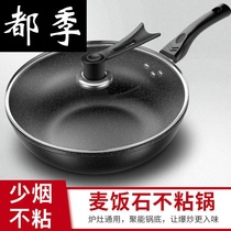 Does not fire home no fume non-stick stone cooker gas stove dedicated stir-non smoking