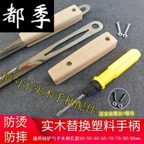 Solid wood replacement multi-handle replacement handle wooden new hot spatula use shovel tool spoon anti-universal accessories plastic