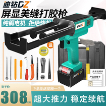 Di drill electric beauty seam glue gun Lithium electric double track double tube glue grab automatic charging glue machine Beauty seam cleaning machine