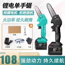 Di drill rechargeable electric chain saw Household small handheld electric one-handed chainsaw Wireless lithium chainsaw Logging saw mini
