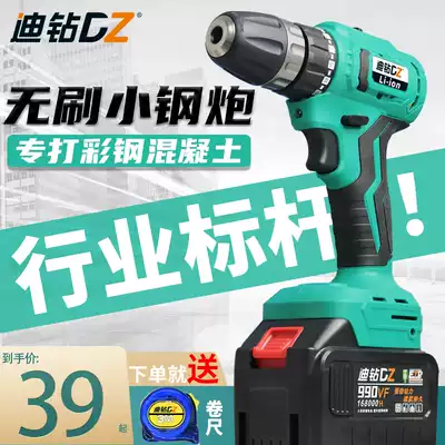 Di drill Brushless small steel gun Lithium electric drill Rechargeable electric drill Household power tool screwdriver impact mm