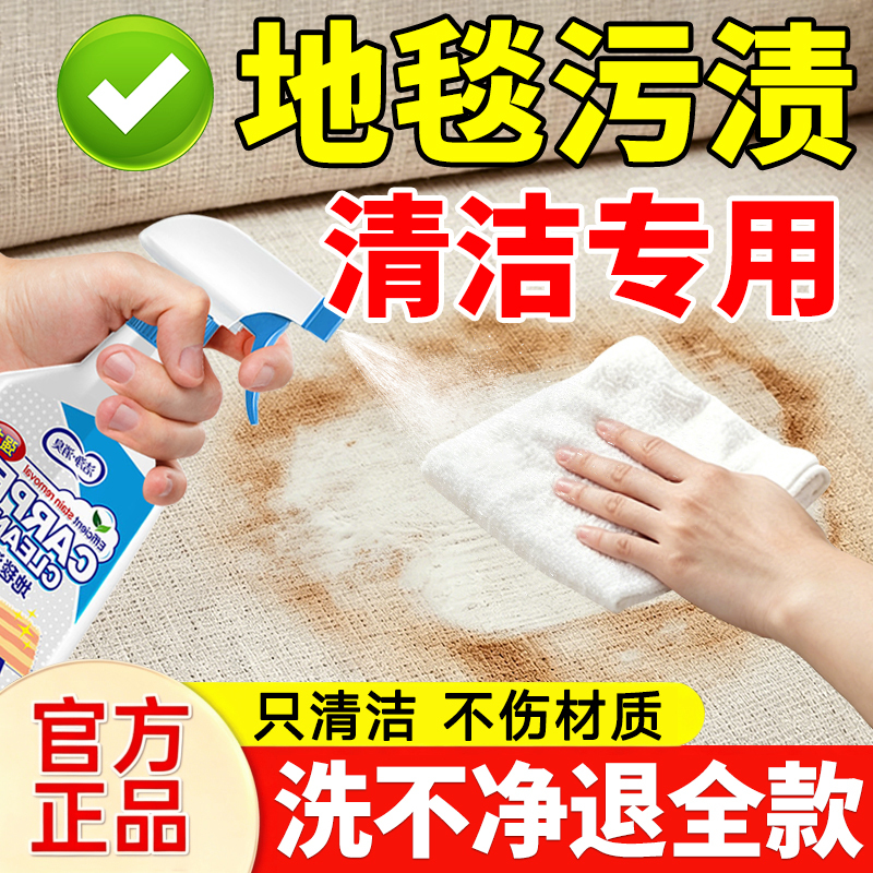 Carpet Cleaning Magic Tool, No-Wash Wool Rug Foam, No-Wash Blanket Stain Remover, Dry Cleaning Carpet Stain Remover Carpet Cleaning Magic Tool, No-Wash Wool Rug Foam, No-Wash Blanket Stain Remover, Dry Cleaning Carpet Stain Remover