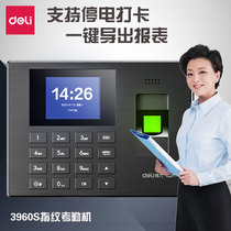 Deli 3960S attendance machine Fingerprint punch attendance machine Employee commuting integrated fingerprint recognition type work sign-in device Intelligent punch machine