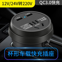 Car inverter 12v24v to 220V universal car household socket usb fast car charging converter