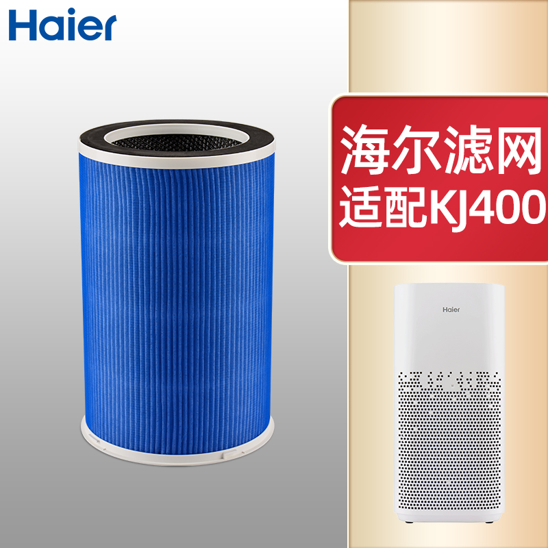 Haier air purifier KJ400F-N860CU1 aldehyde removal filter