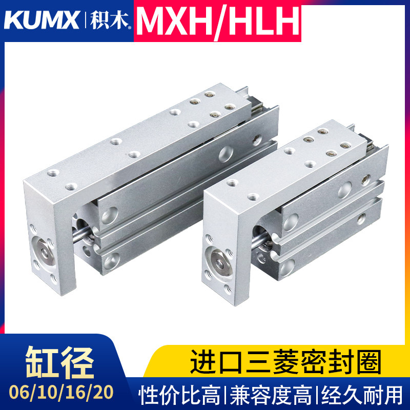 Mask machine HLH16 10 16 20 pneumatic slide cylinder MXH6-5 10 15 20 25 30 40 50
