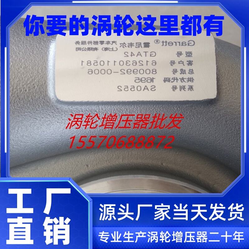 Weichai Wp12 Electronic Fuel Injection 375 Horsepower Gta42 612630110581 800992-0006 Turbocharger