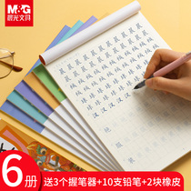 Morning light primary school students practice words First grade Second grade third book Next book Childrens beginners regular script red book Daily practice Chinese characters Textbook Practice book Primary school students use text synchronization copybook