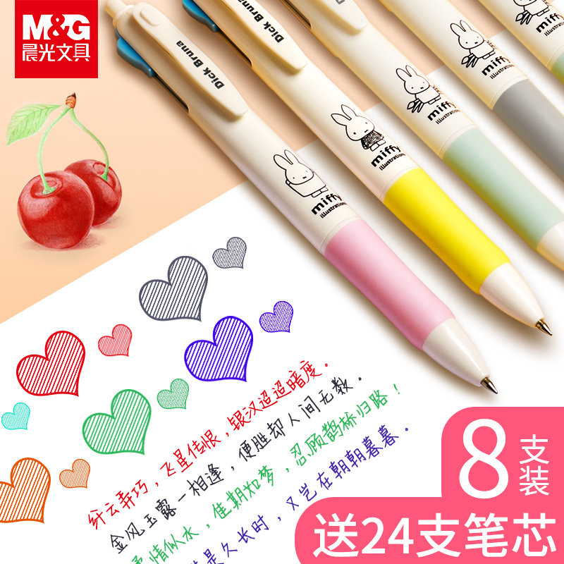 Morning light multicolored ballpoint pen 8 color pressing multifunction 0 5 cute teenage girl to take notes special colored red black blue 0 7 atom pen 4 color 6 color students with multicolored pen a middle oil pen