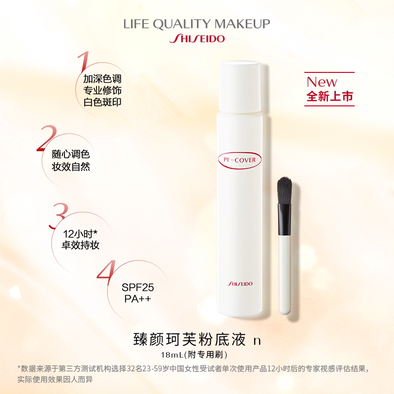 Pf-Cover Zhenyan Kefu Liquid Foundation N 18ml Concealer and Corrector for Whitening and Covering Spots Official Authentic Product Pf-Cover Zhenyan Kefu Liquid Foundation N 18ml Concealer and Corrector for Whitening and Covering Spots Official Authentic Product