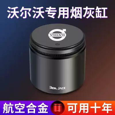 Dedicated to Volvo ashtray XC60S90V60XC40 car ashtray car interior supplies change decoration