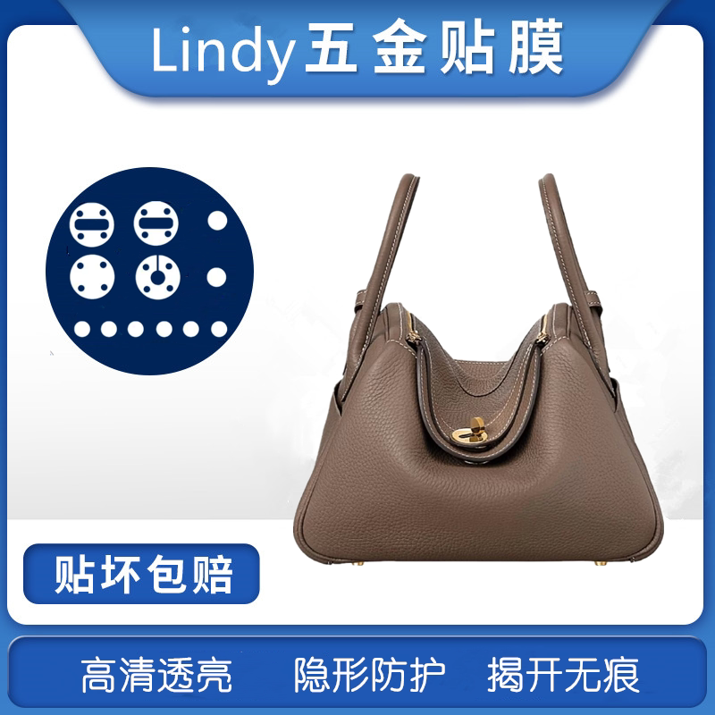 Crystalized Nanomembrane Suitable to Love Maserindi Pack Buckle Hardware Cling Film HERMES Lindy Metal Anticollision Strip