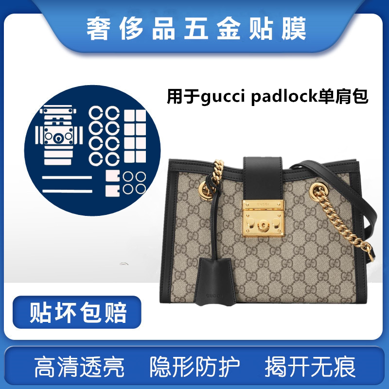 Invisible nanofilm suitable for gucci padlock hardware cling film Padlock metal lock protective film