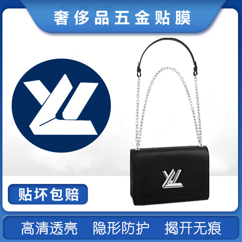 The new microcrystalline nano film is suitable for LV twist medium small bag lock hardware bumper film V letter film