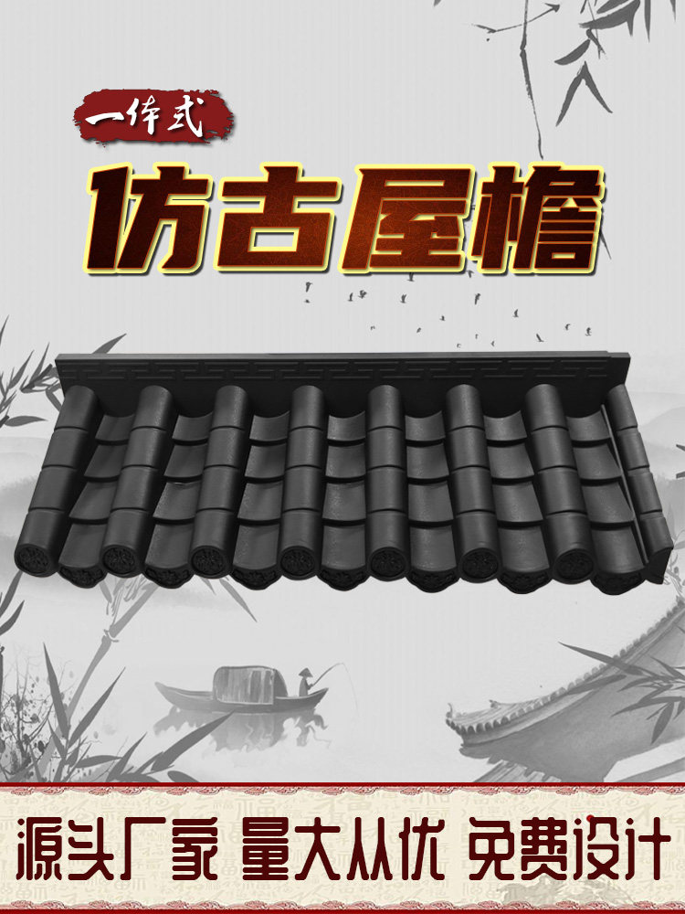 One-piece antique tile thickened Chinese eaves door plastic Huipai building roof tiles Wall green tile Resin tile