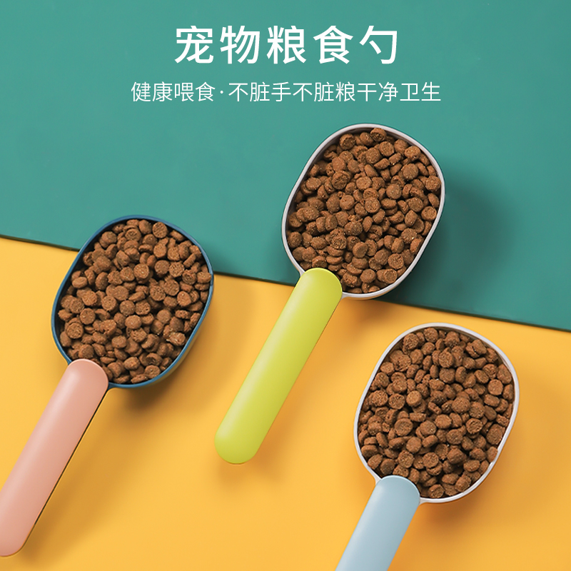 Cat Food Spoon Cat Food Shovel Dog Supplies Metering Weighing Spoon Seal Tank Head Cover Pet Grain Spoon Dog Food Spoon