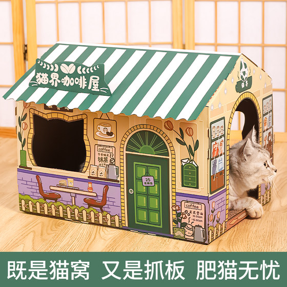 Cat carton house cat litter cat scratch board one vertical box large cute corrugated paper claw grinding supplies cat toys