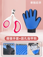 【Красные】 Круглые ножницы для ногтей + купание кошачьи перчатки