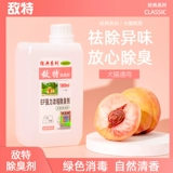 Вражеские домашние животные дезинфекция собачьего дезодорантного агента в помещении стерилизованного кошачьего мусора для удаления мочи кошачьи принадлежности