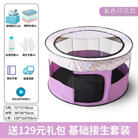 Защита окружающей среды плюс грубый киль -фиолетовый