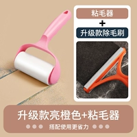 [Соответствующая комбинация] Обновление ярко -оранжевого+косой слезоточивой липкой шерсти