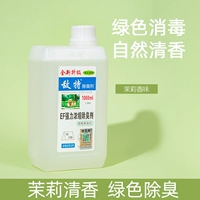 Цветочный жасминовый чай, 1000 мл