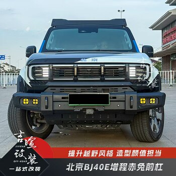 Beijing Bj40E Extended-Range Red Rabbit Racing Front and Rear Bumper Modification, Bumper Light Bracket, Anti-Collision Beijing Bj40C Front Bumper