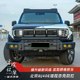 Beijing BJ40E extended range Chitu front bumper