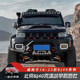 Beijing BJ40 blade desert armor front and rear bumpers