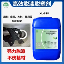 Paint remover metal paint remover strong paint remover furniture wheels Electrostatic spraying plastic powder plastic powder paint remover