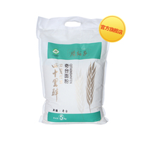 Yaozhi Xinjiang special first-class flour buns ramen steamed buns dumplings toast bread baking high gluten flour