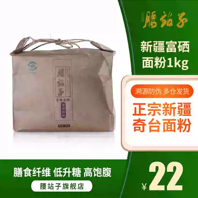 Waist station selenium-rich flour Xinjiang high-gluten wheat flour buns steamed bread cake Toast bread baking without added flour