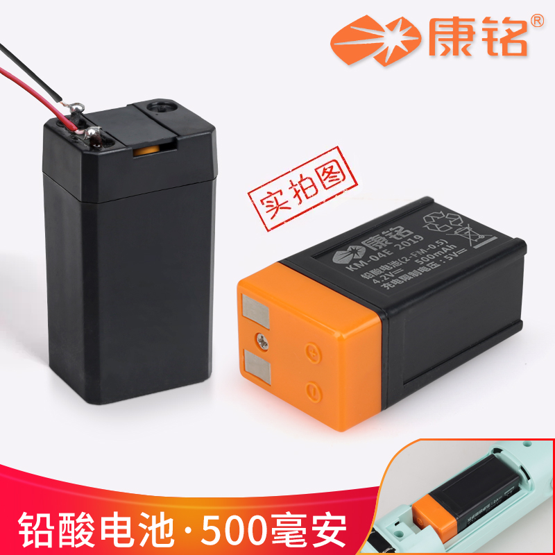 Applicable Conscriptions for a long time Jagger electric mosquito flapping special batteries General lead-acid storage battery Lithium rechargeable mosquito killer slapping