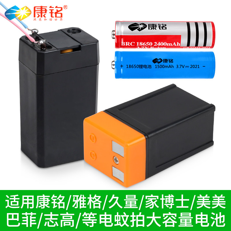 Applicable Conscriptions Jaggiu Electric mosquito flapping rechargeable batteries General lead-acid 4 2V accessories 18650 Lithium battery-Taobao